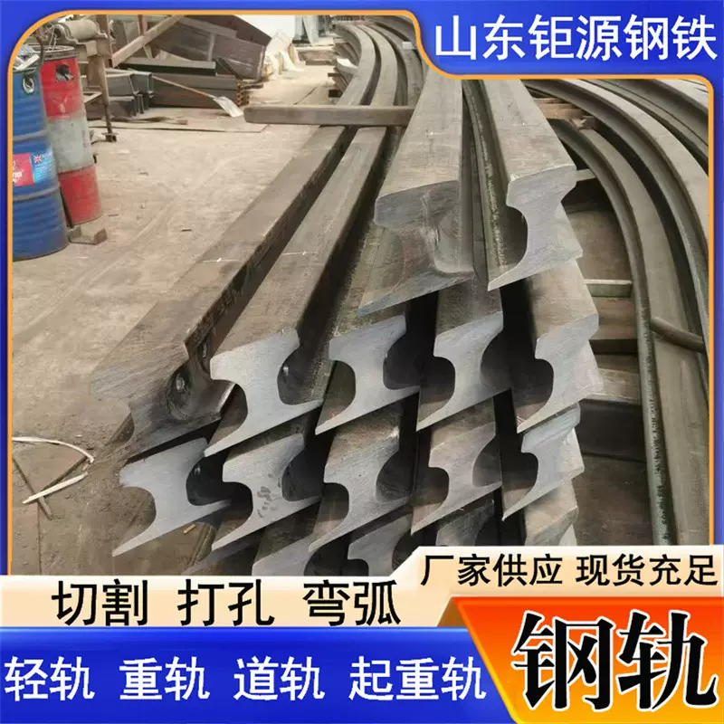 钢轨12kg轻轨15kg18kg22kg轻型轨道钢行车导轨加工折弯切割铁轨