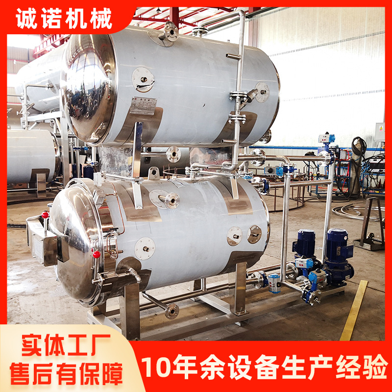 广东糖水全自动杀菌锅清补凉高温高压杀菌设备龟苓膏双层灭菌釜