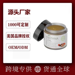 Cross-Border Popular Amazon Processing and Customized Batana Oil Hair Mask Batana Oil Hair Care Essential Oil Care Essence