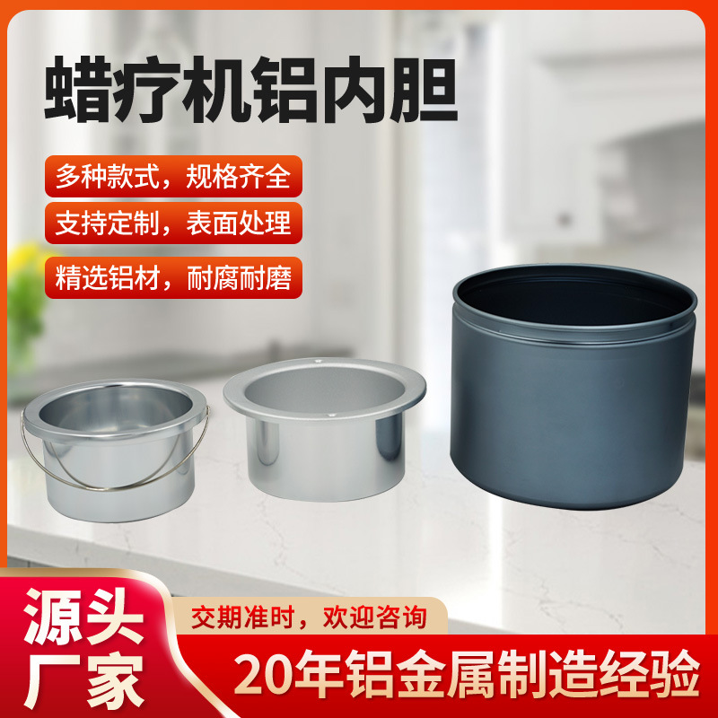 按需定制专业医用蜡疗机铝内胆美容脱毛蜡豆机大容量化蜡炉熔蜡锅
