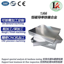 铝及铝合金材;镍合金;结构钢