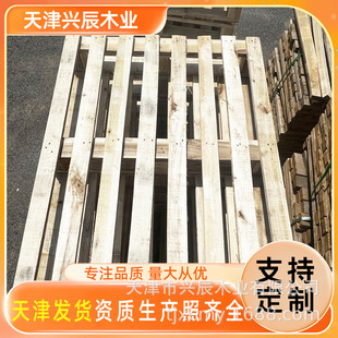 Tianjin wooden pallet enclosure board wooden shovel board four-sided forklift fumigation-free export solid wood logistics pallet moisture-proof pad warehouse board