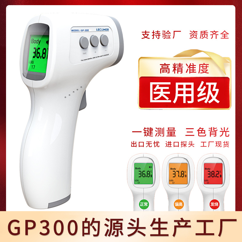 Ufr118医用电子体温计额温枪度人体红外线测耳温仪表婴幼儿童家用 询价 阿里巴巴