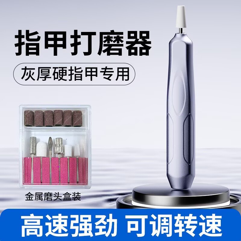 Mini Electric Nail Polisher Small Tool Nail Remover Manicure Machine Portable Electric Nail Clipper Nail Polisher