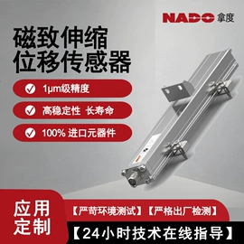 位移传感器;其他传感器;液位传感器