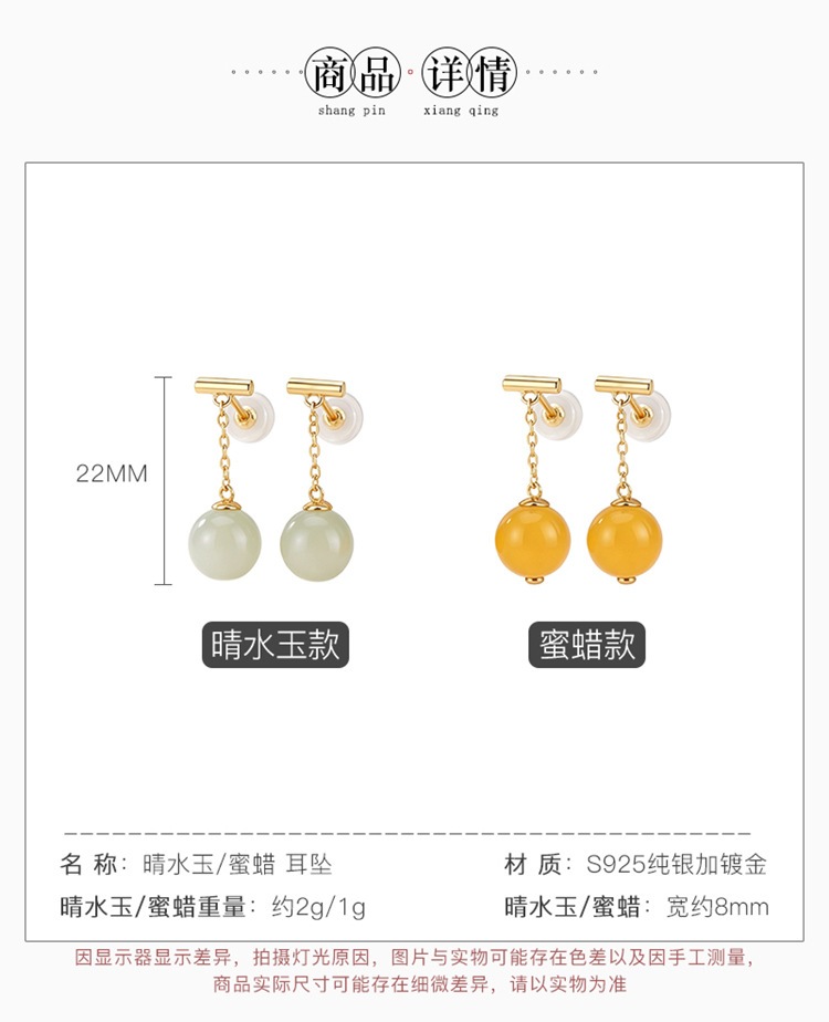 Bông tai bạc S925 mạ vàng đính đá hổ phách và ngọc bích phong cách tối giản — Một cặp màu hổ phách chi tiết 3