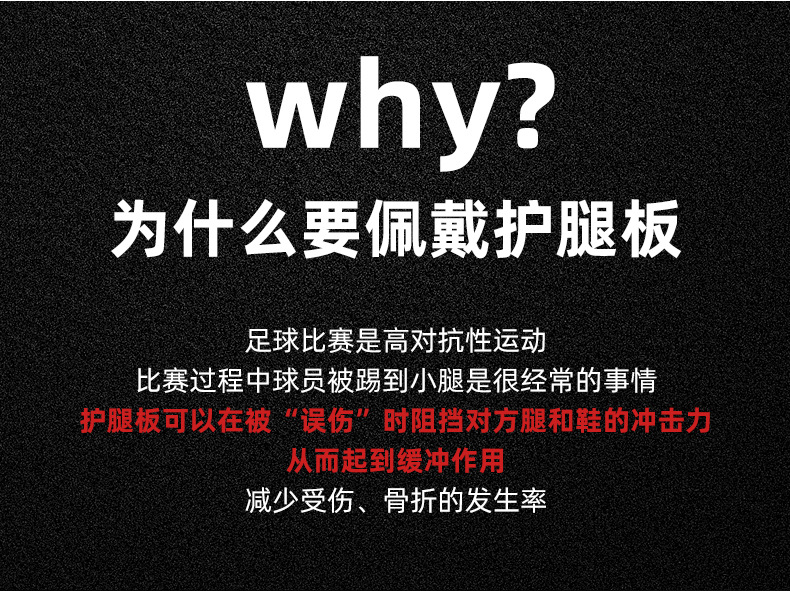 护腿板详情页改_03