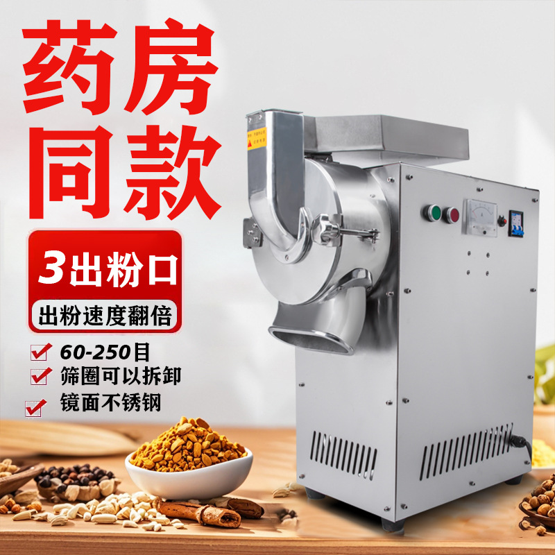 HB流水式中药材粉碎机打粉机商用三七粉碎机超细磨粉机打碎破碎机