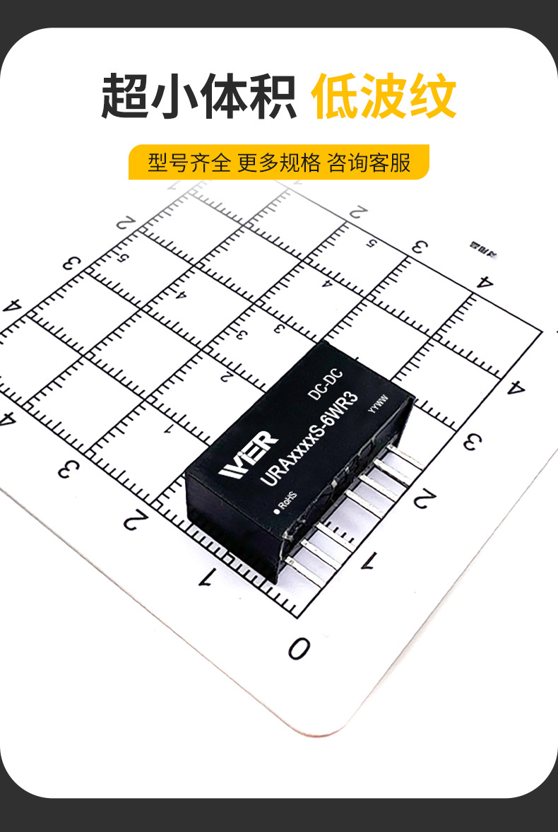 WIER微尔4:1宽压输入SIP8封装URA2405S/URA4805S-6WR3 6W电源模块-阿里巴巴