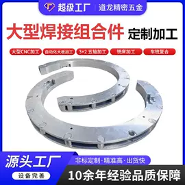 CNC加工;其他机械加工;焊接加工
