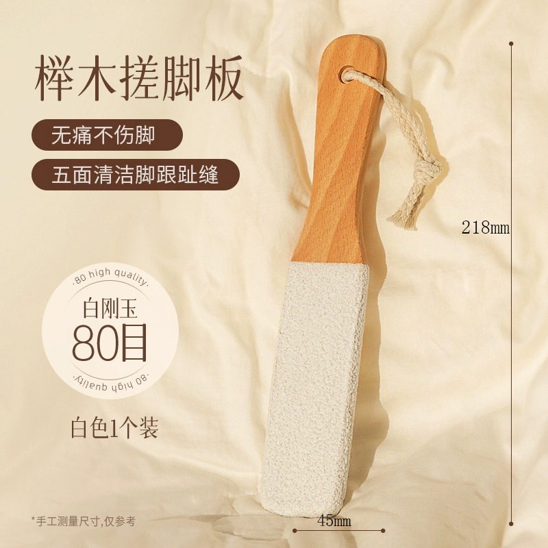 角質や角質を除去するペディキュアツール、家庭用かかとこすり、足裏研削石板、足皮研磨機、足こすり板|undefined