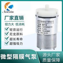 2703PM微型气泵 320小型正压打气泵增压泵电动血压计雾化器充气泵