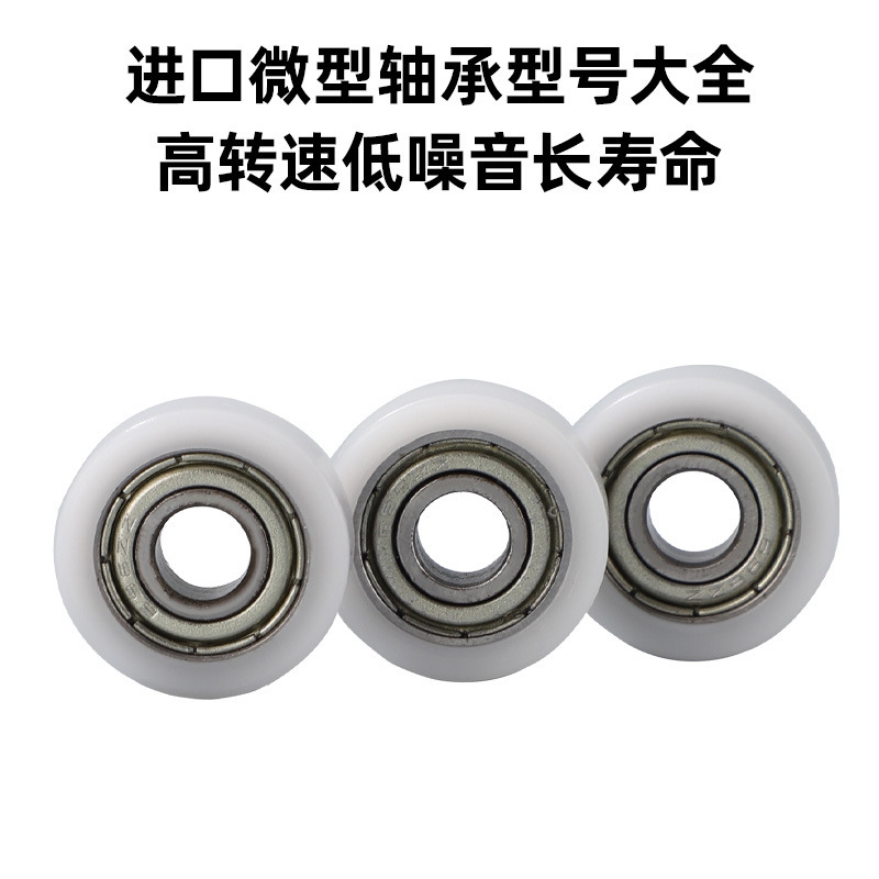 健腹板专用轴承防尘微型轴承耐用耐高温微型轴承工厂批发|undefined