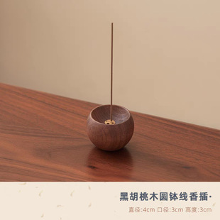 Customized Household Indoor Walnut Incense Burner, High-End Tea Ceremony Accessories, Solid Wood Round Bowl, Sandalwood Incense Insert