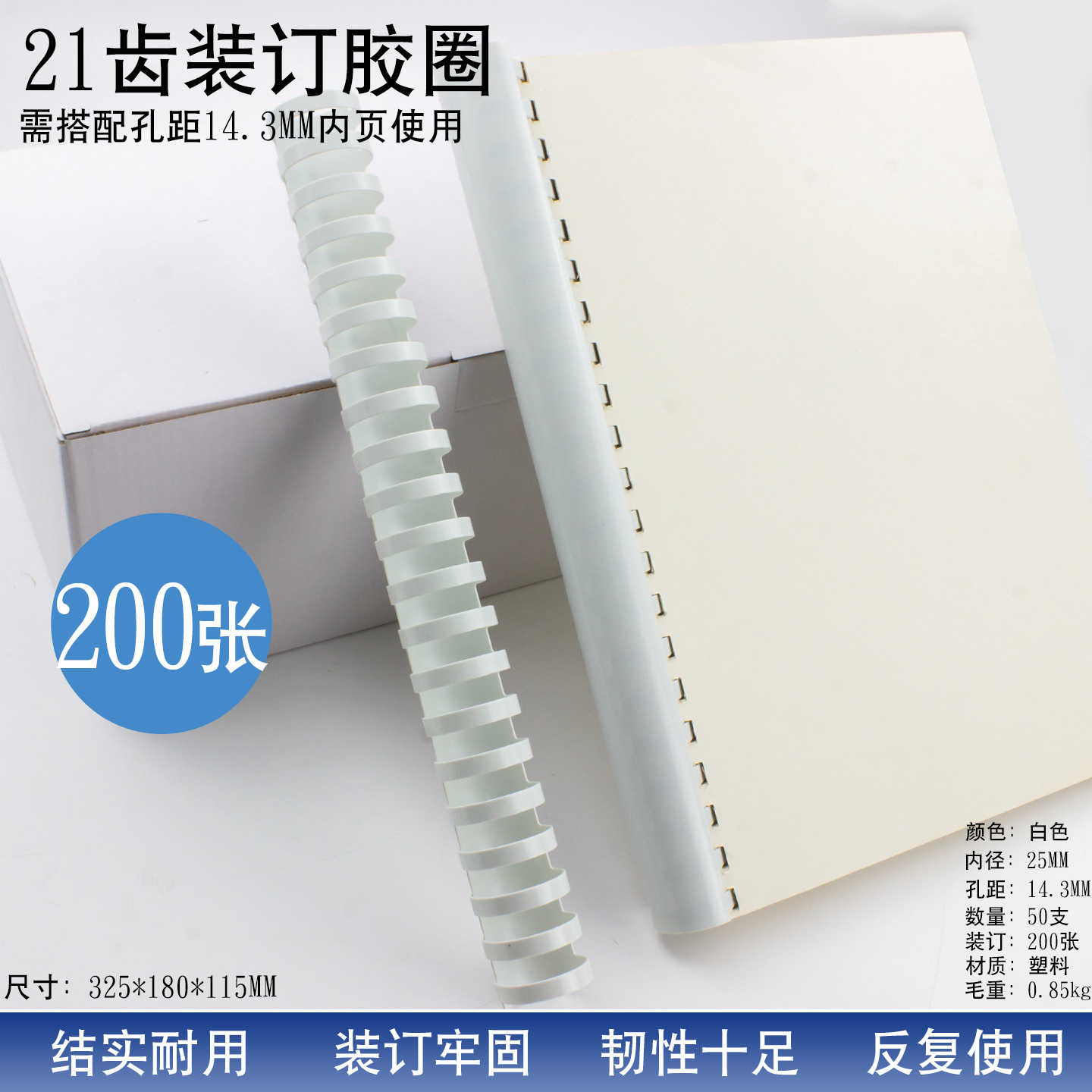 25mm Blanco 50 piezas