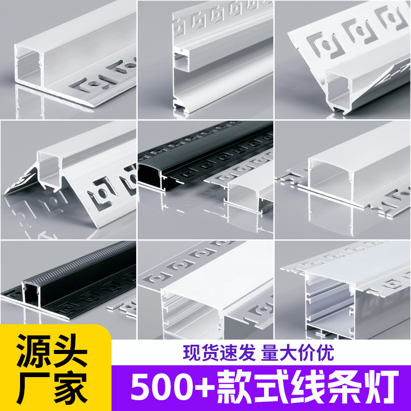 Double Eyelid Ceiling Line Lights Led Strip Lights Decorative Linear Lights Aluminum Channel Embedded Cabinet Home Decoration Zhongshan Lighting Fixtures