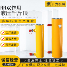 厂家优惠批发双作用千斤顶大小吨位电动千斤顶液压双作用千斤顶