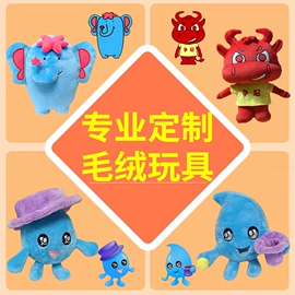 毛绒玩具;吉祥物公仔;其他发饰