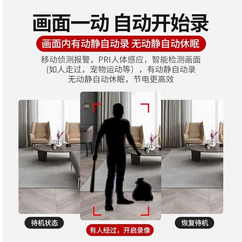 2025新款家用高清监控摄像头入户门口智能监控无需WIFI无线免插电|undefined