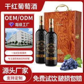 【加工定制】赤霞珠干红葡萄酒法国原酒红酒中秋送礼福利厂家现货