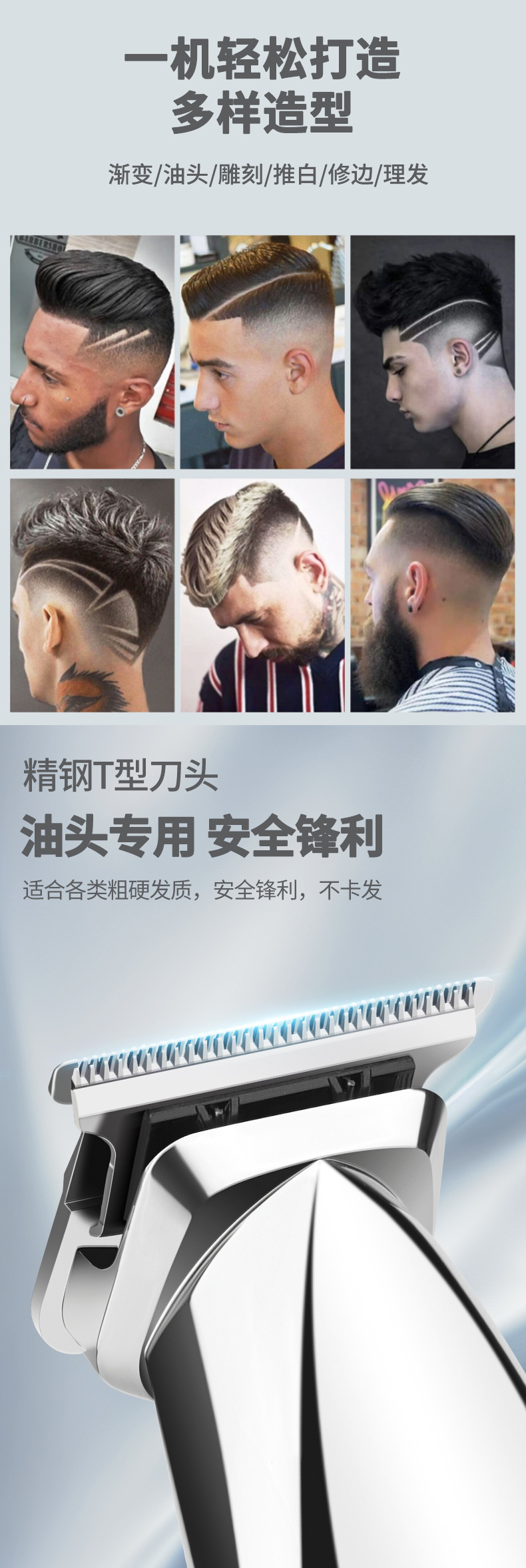 男士家用磁吸理发剪