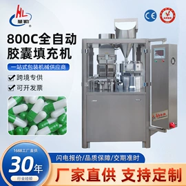 多功能包装机;充填机械;灌装机械
