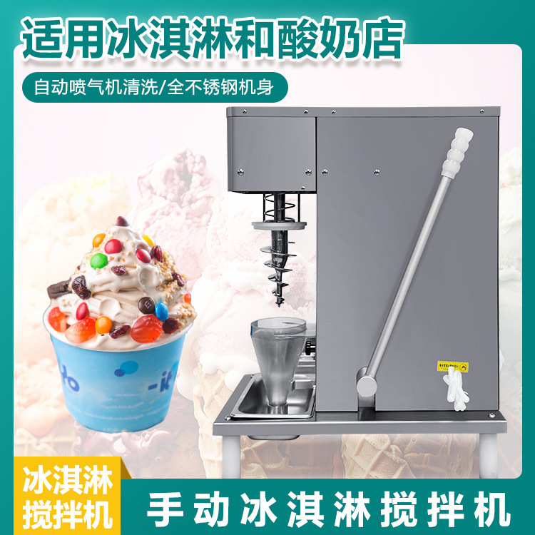 Special Manual Ice Cream Mixer for Stalls, Lightweight and Portable DIY Ice Cream Tool
