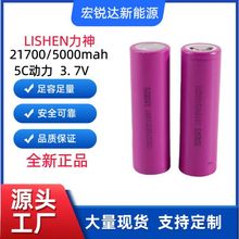 lishen21700늳5000mAh3C늄܇늄ӹߑ⃦O
