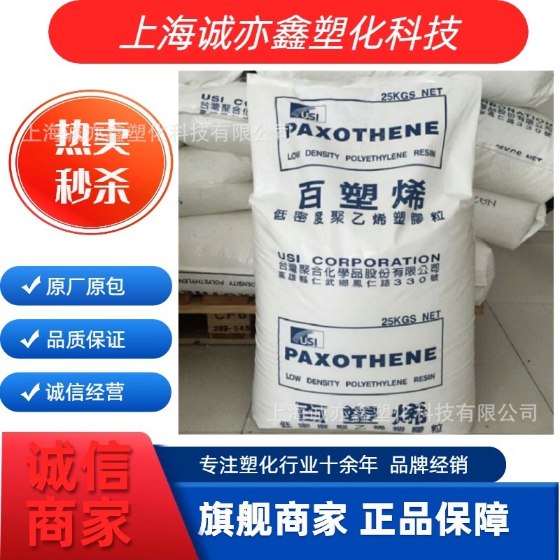 6520 C4100 H0105 LDPE台湾台聚 透明薄膜级 塑料袋 聚乙烯颗粒