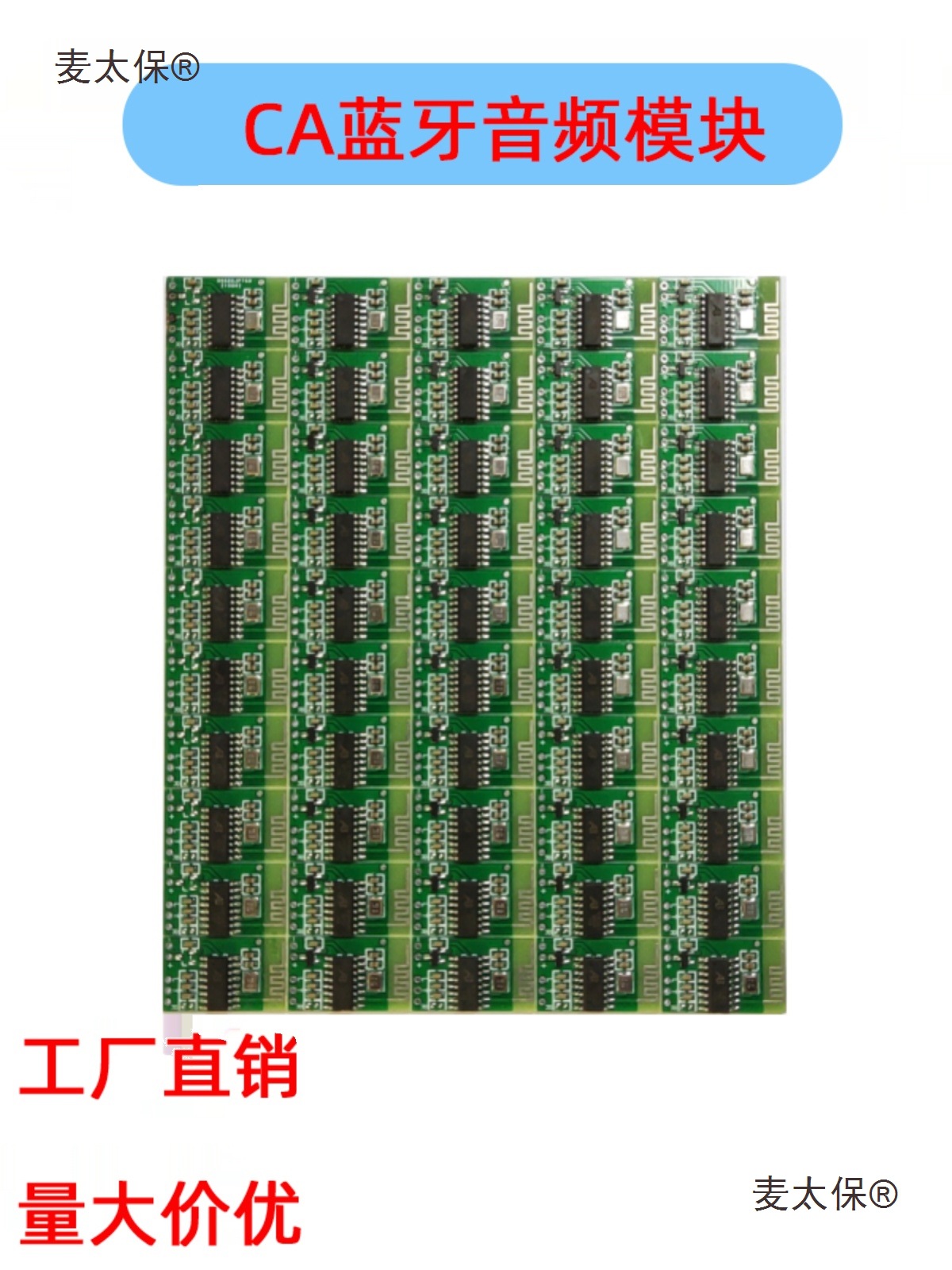 5V蓝牙音频接收模块板出口外贸蓝牙无功放板bluetoothPCBA 麦太保