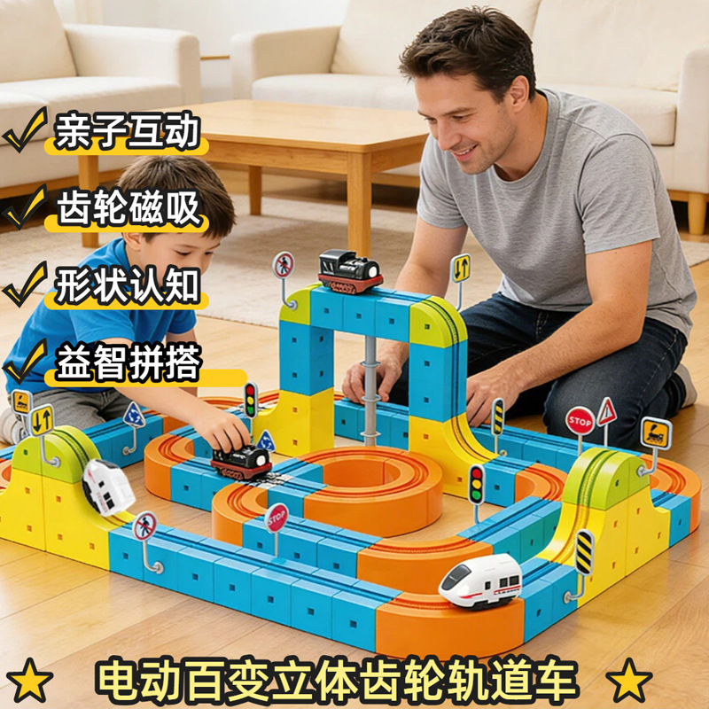DIY Magnetic Gear Train Set for Kids - 3D Assembly Electric Train High-Speed Rail Anti-Gravity Toy DIY Magnetic Gear Train Set for Kids - 3D Assembly Electric Train High-Speed Rail Anti-Gravity Toy