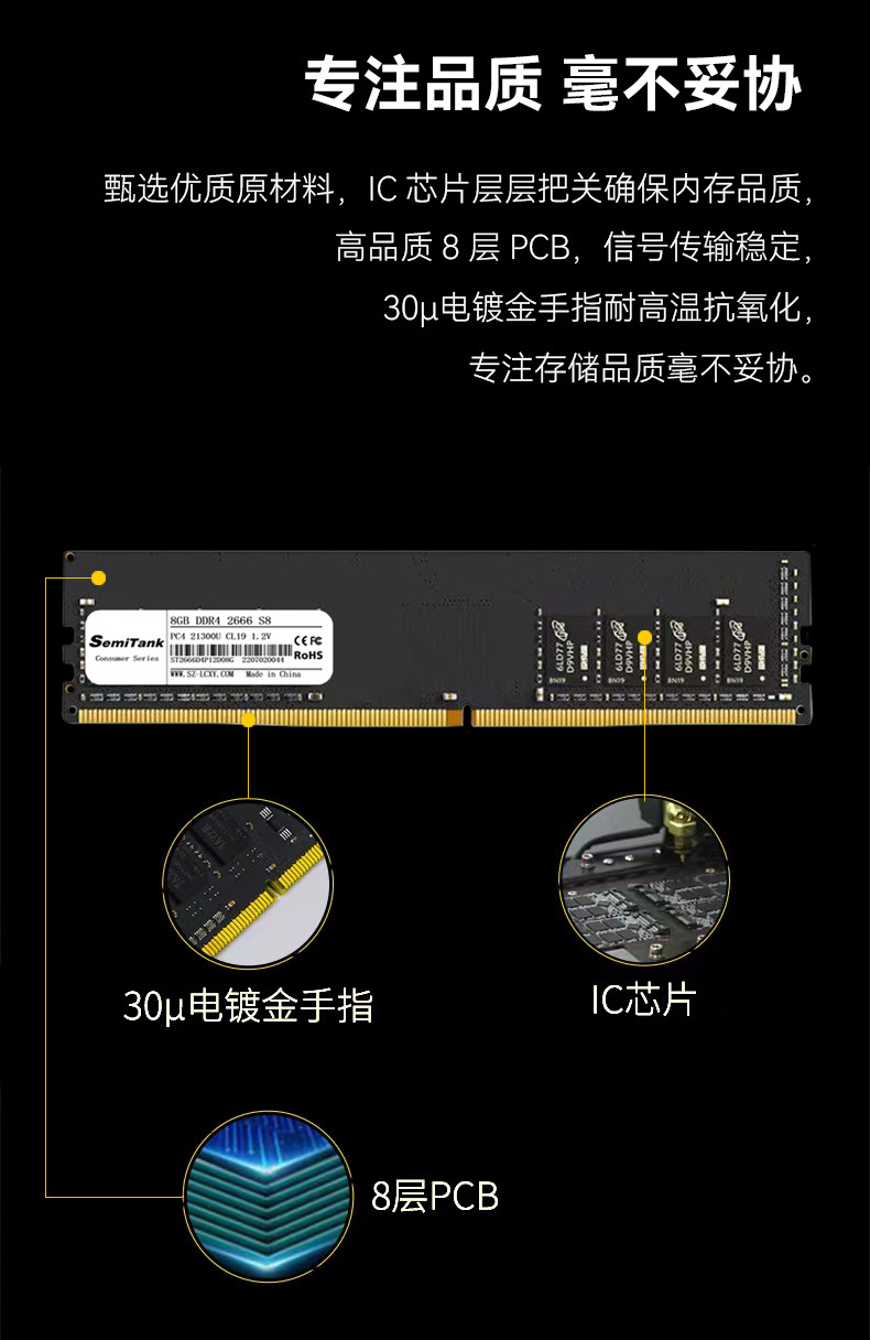 10 DDR4 desktop machine details page Material plate.jpg