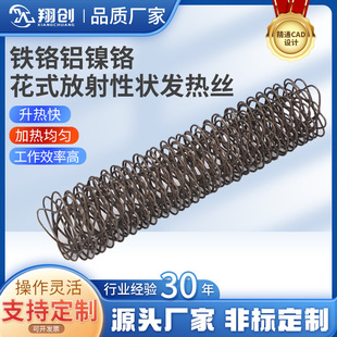 Manufacturer Wholesale Iron-Chromium-Aluminum-Nickel-Chromium Heating Wire, Resistance Wire, Electric Heating Wire, Electric Heating, Instant Heating, Insulation, High Temperature, Durable