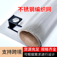 304不锈钢丝网30目40目方格平纹编织过滤网60目筛网工业级过滤网