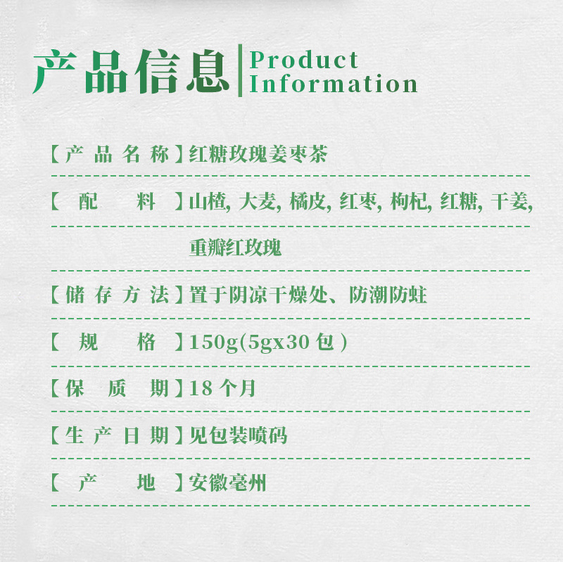 Brown Sugar Rose Ginger Jujube Tea 30 Teabags Hong Tang Mei Gui Jiang Zao Cha Herbal Wellness Tea specifications
