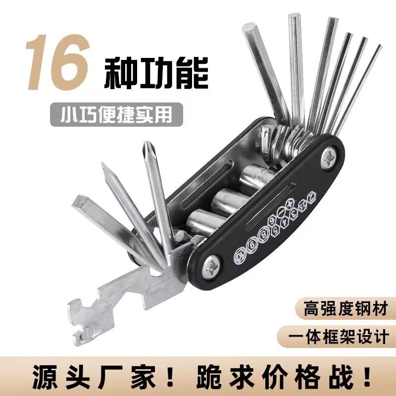 16-in-one multi-functional mountain bike combination repair tool road car multi-functional folding repair car