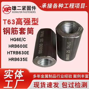 T63�ߏ���䓽���Ͳ �ߏ�ֱ�ݼy䓽���ͲHRB600䓽���^���g��