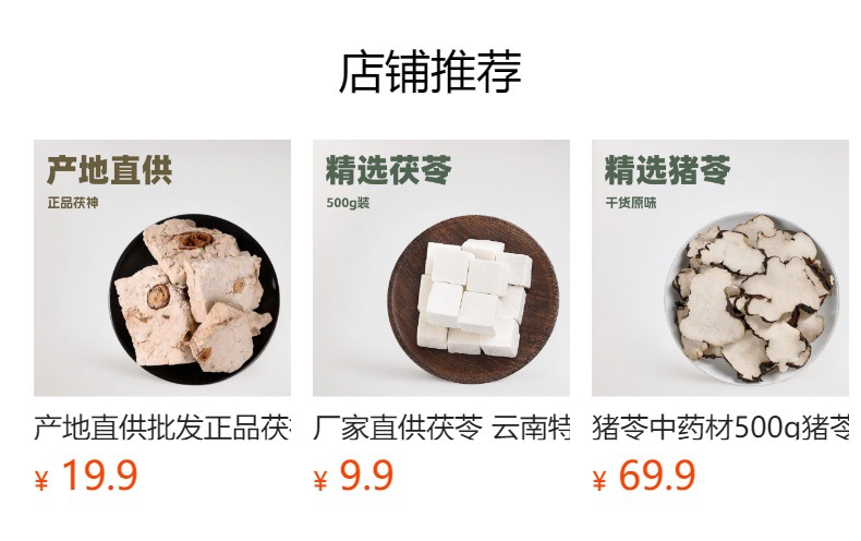 Da Qing Yan (Halite) — Natural Qinghai Mineral Salt Powder for Bath & Foot Soak, 500g preparation