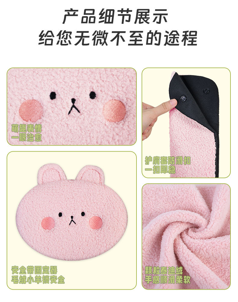 Cross-Border Children's Cartoon Car Seatbelt Shoulder Pads, Cute Plush Shoulder Protectors, Seatbelt Anti-Neck-Strangling Car Accessories