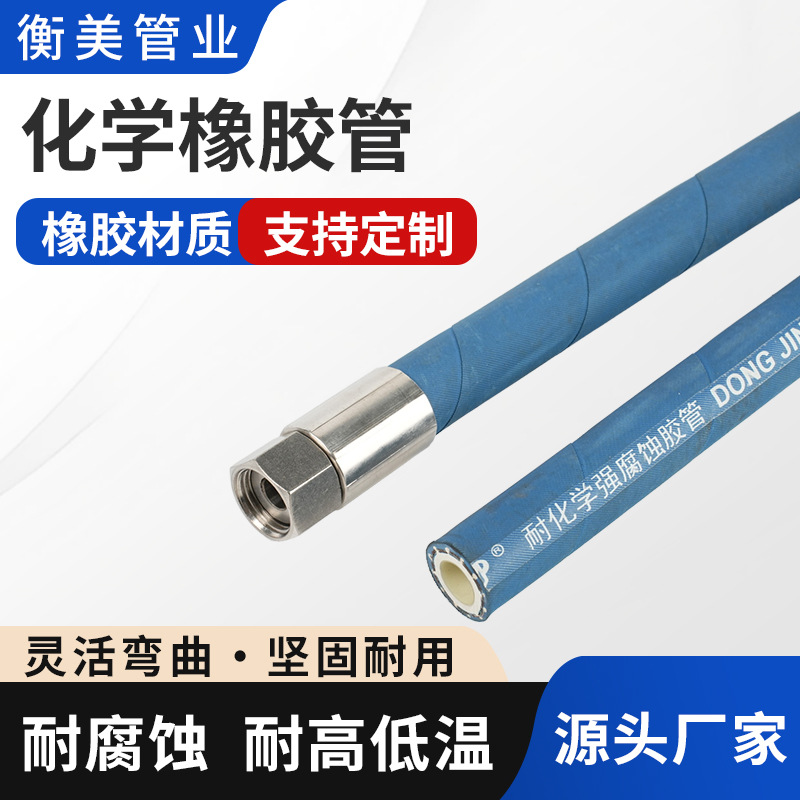 食品级橡胶化工管啤酒牛奶蒸汽溶剂钢丝epdm耐高温高压UPE软管