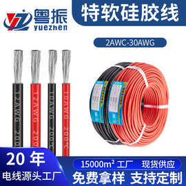 特软硅胶线0-30AWG超柔软耐高温线新能源航模锂电池硅胶线电子线