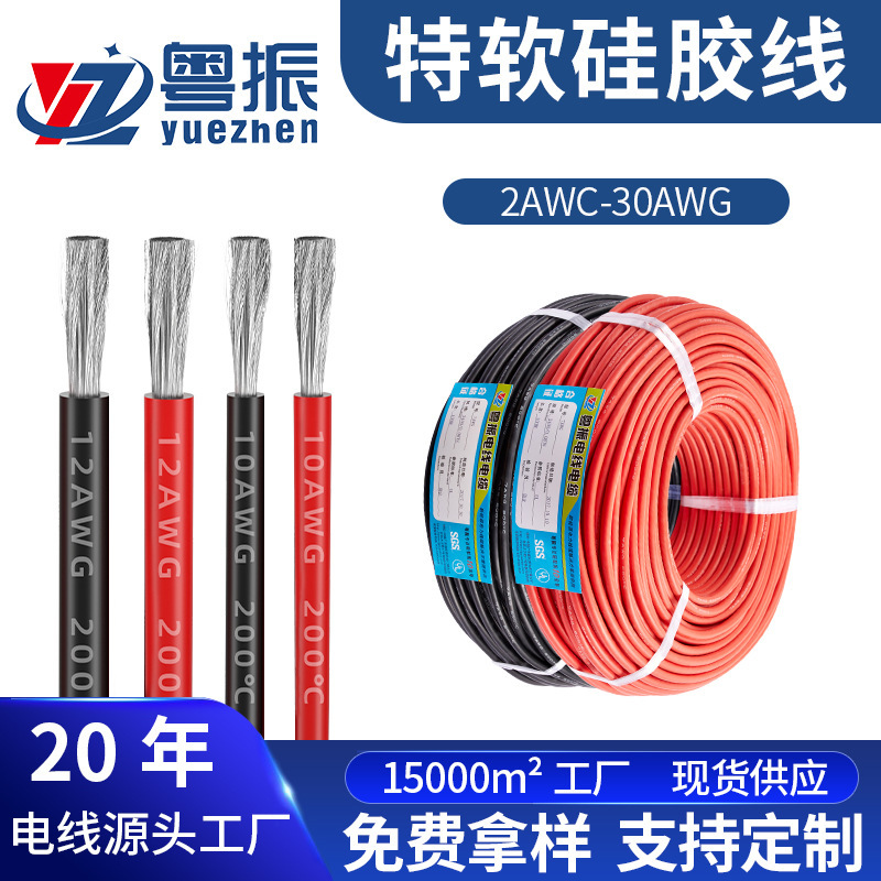 Extra Soft Silicone Wire 0-30Awg Super Soft High Temperature Resistant Wire New Energy Model Aircraft Lithium Battery Silicone Wire Digital Wire