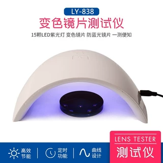 变色镜片测试仪防蓝光检测15颗LED紫光灯眼镜测试工具眼镜设备