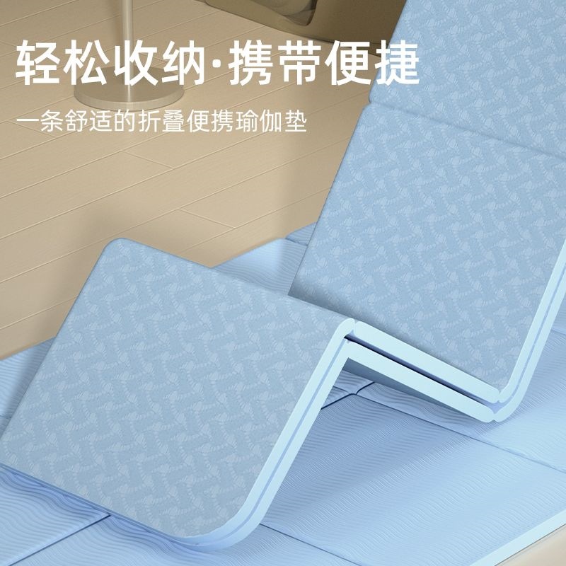 Foldable yoga mat, nap mat, children's sleeping mat, non-slip mat, suitable for home, office, and student use.