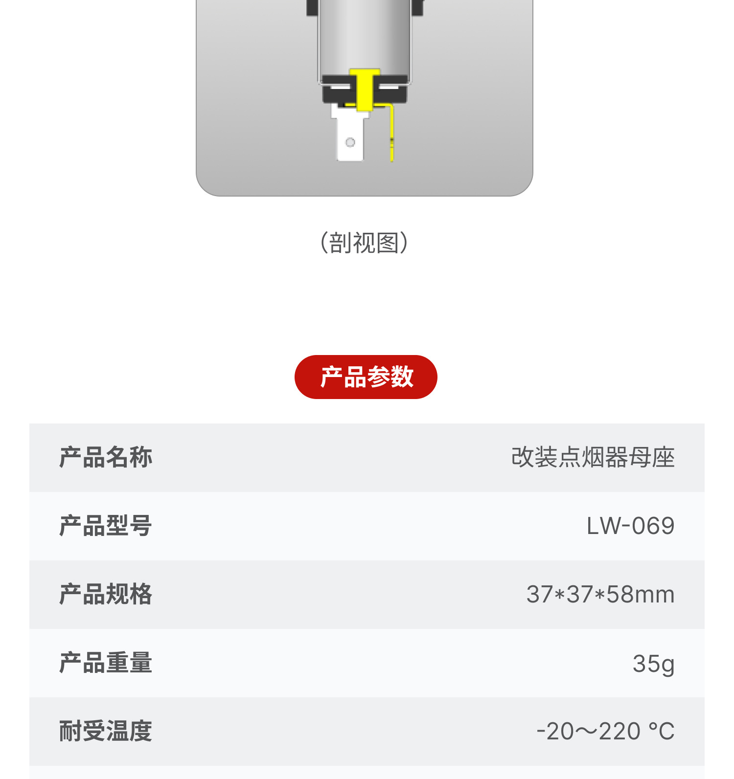 Factory Direct Sales Motorcycle Conversion Charging Port Retrofit Fireproof High-Temperature Resistant High-Power Cigarette Lighter Socket