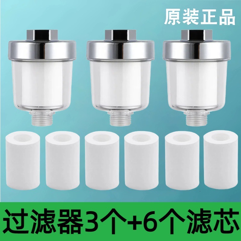 花洒过滤器 洗澡热水器净水器宿舍水龙头淋浴前置花洒过滤器滤芯|undefined