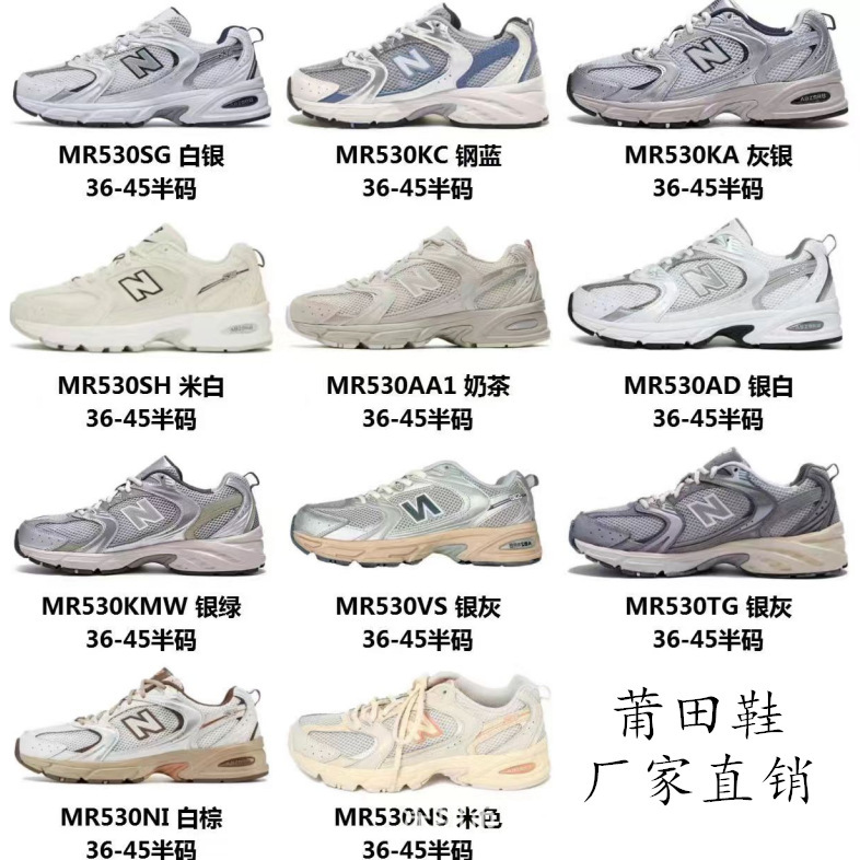 Putian Shoes New Bailun Low-top Pure Original NB530SG Retro Silver White Torre Shoes sneaker Cross-border Running Shoes