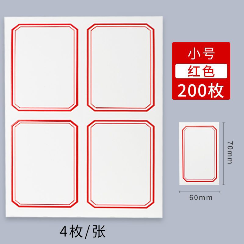 厂家直销大尺寸标签贴纸自粘不干胶口取纸大号手写名字记号标记贴|undefined