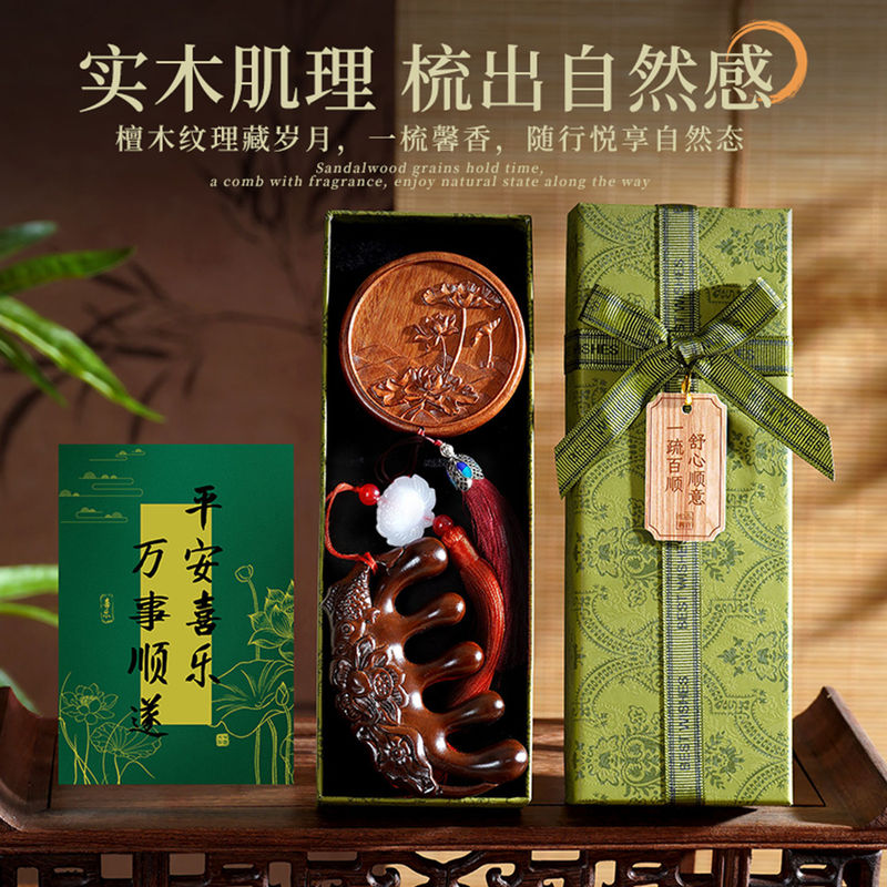 中秋节礼物送员工檀木梳镜子实用礼品生日礼物女送朋友伴手礼高级|undefined