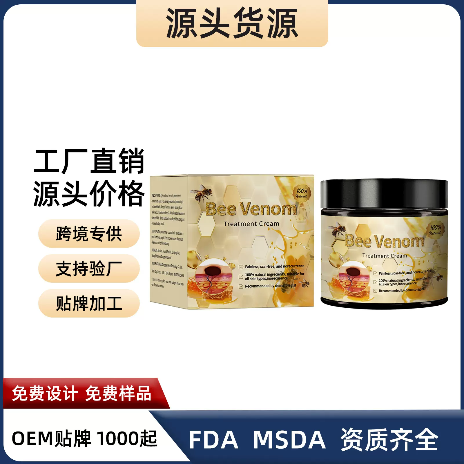 跨境热卖BEE VENOM蜂毒克疣霜肉粒肉痣斑点修护护理保湿霜cream